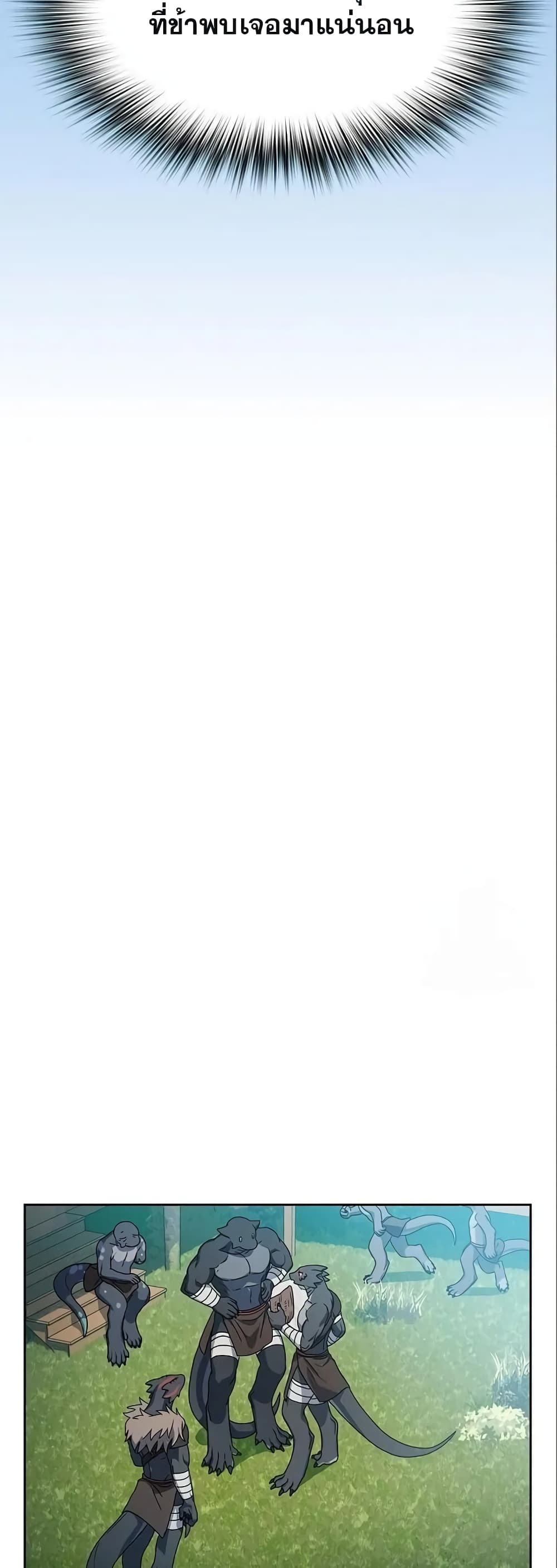 The Nebula’s Civilization ตอนที่ 14 หน้า 52