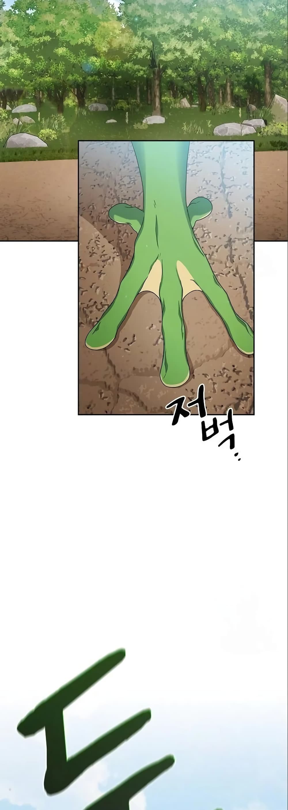 The Nebula’s Civilization ตอนที่ 14 หน้า 56