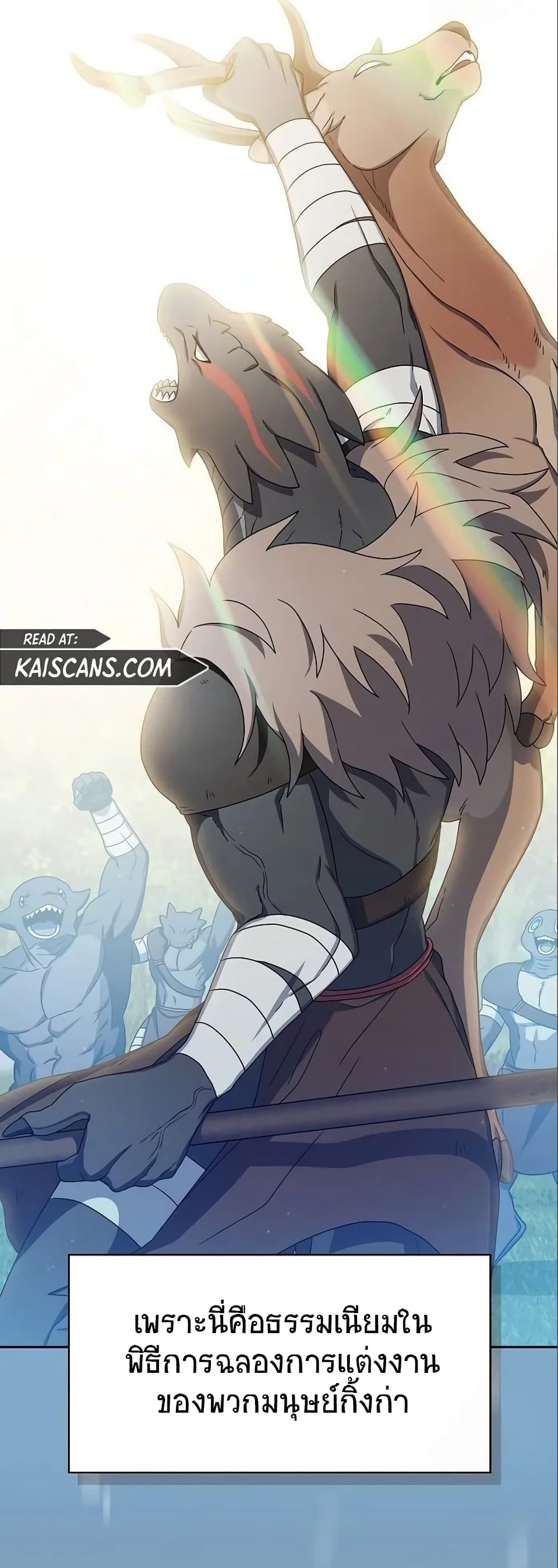 The Nebula’s Civilization ตอนที่ 14 หน้า 8