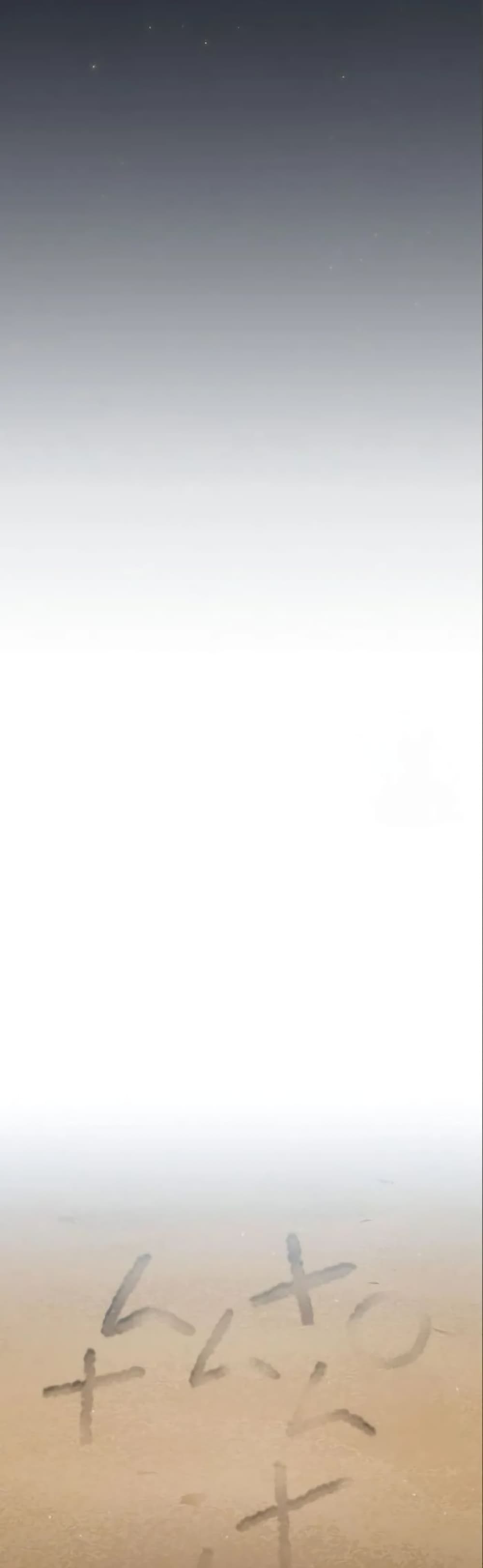 The Nebula’s Civilization ตอนที่ 18 หน้า 37