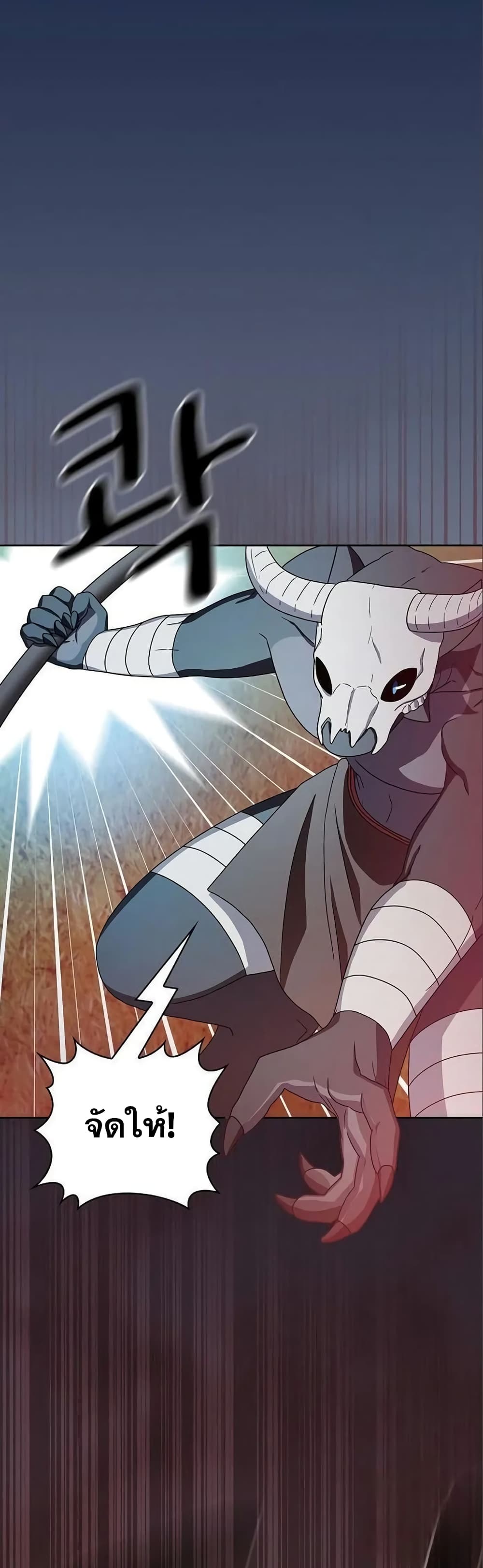 The Nebula’s Civilization ตอนที่ 18 หน้า 51