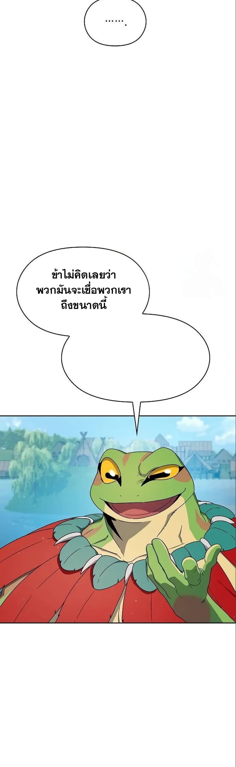 The Nebula’s Civilization ตอนที่ 18 หน้า 7