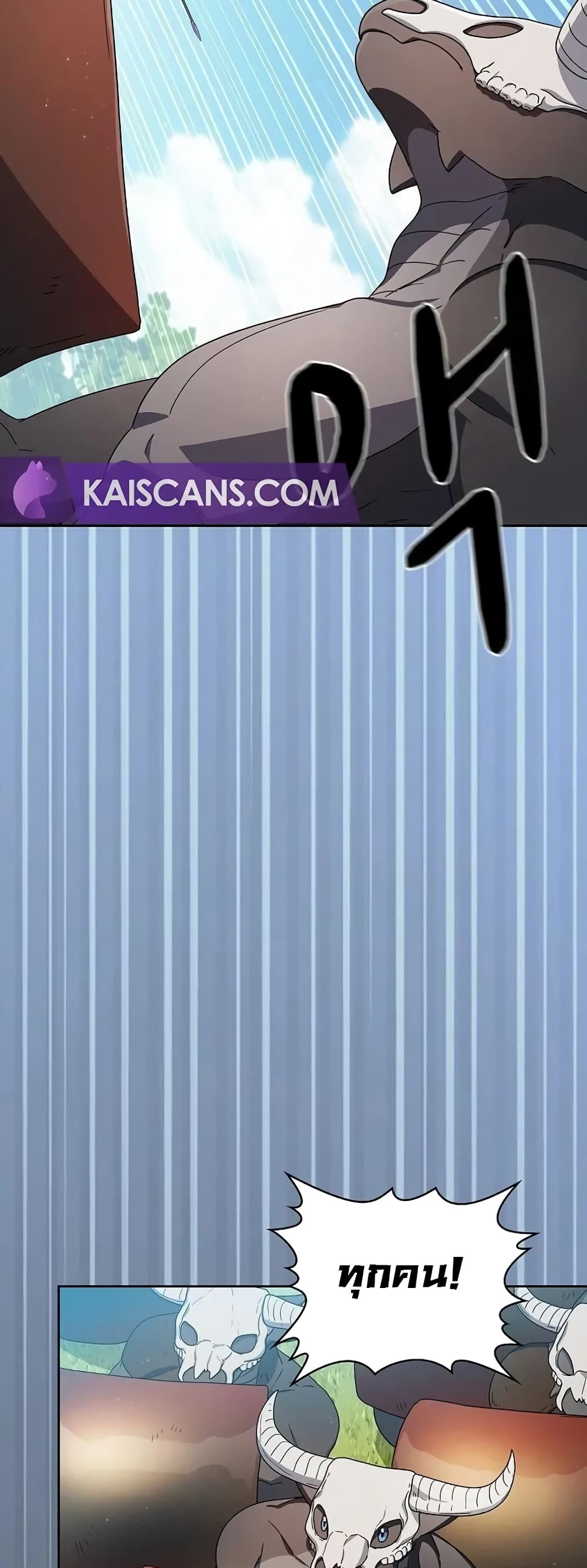 The Nebula’s Civilization ตอนที่ 19 หน้า 11