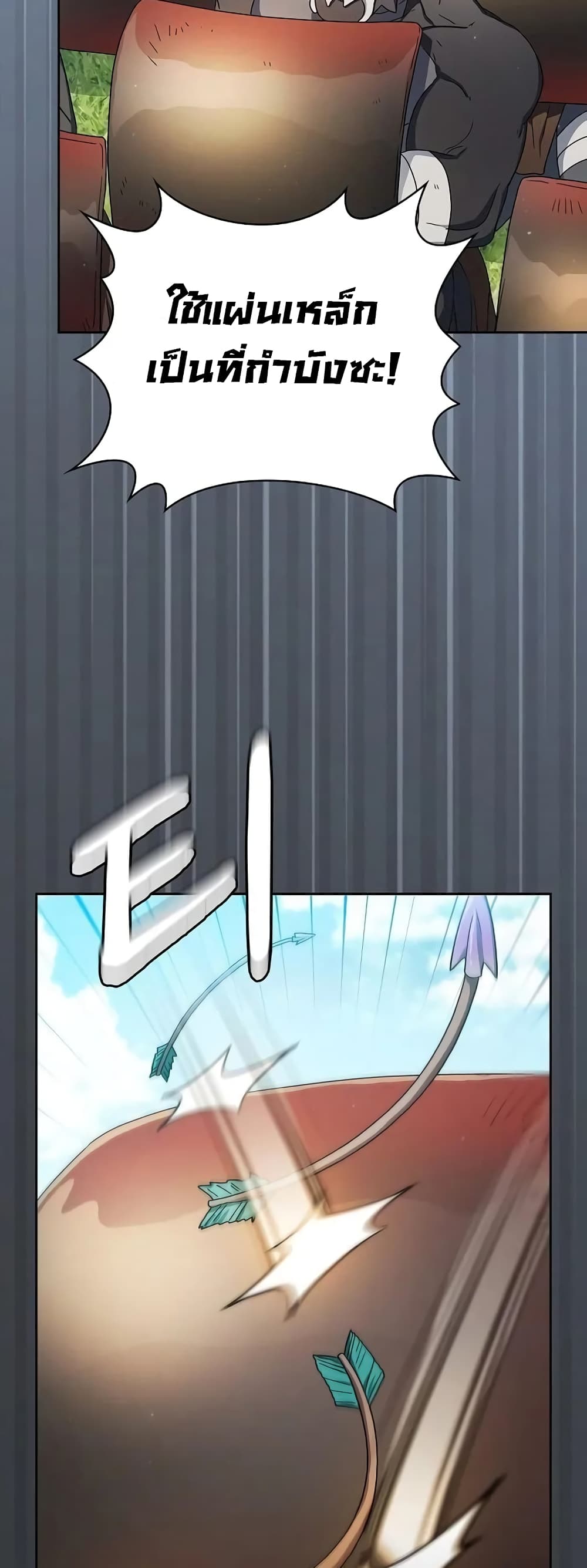 The Nebula’s Civilization ตอนที่ 19 หน้า 12