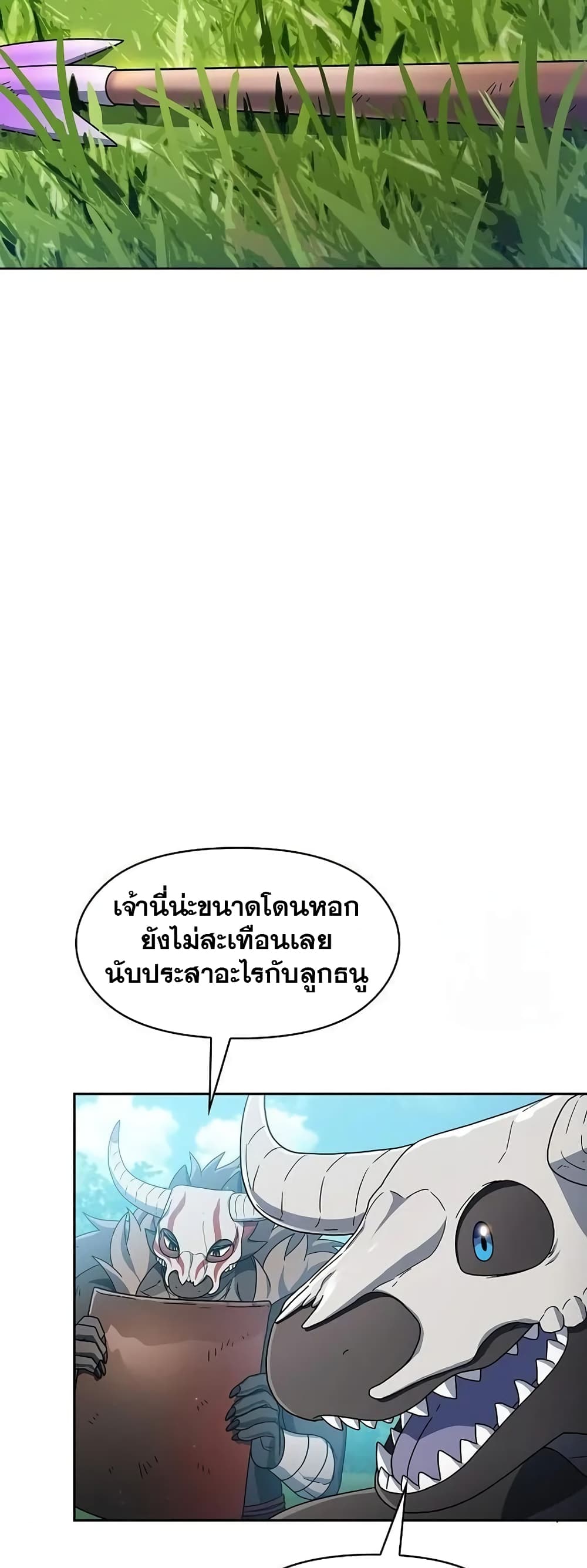 The Nebula’s Civilization ตอนที่ 19 หน้า 15