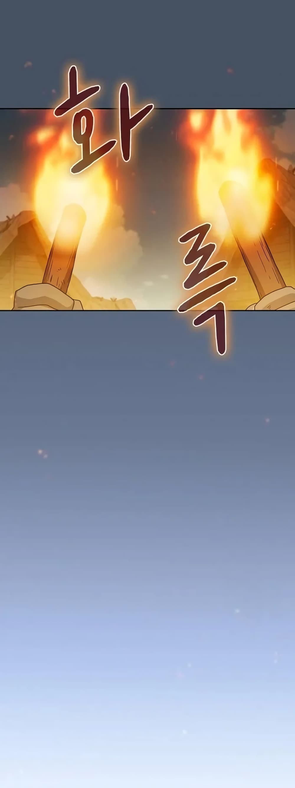 The Nebula’s Civilization ตอนที่ 19 หน้า 30