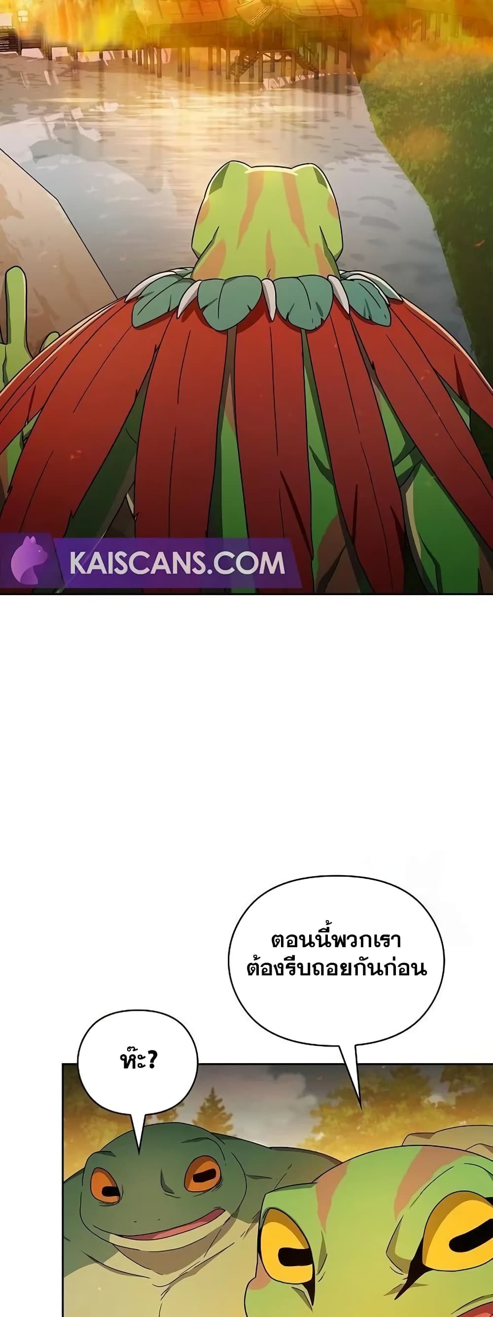 The Nebula’s Civilization ตอนที่ 19 หน้า 33