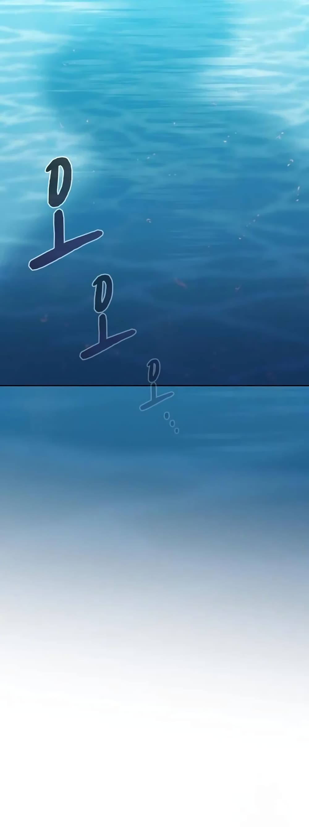 The Nebula’s Civilization ตอนที่ 19 หน้า 41