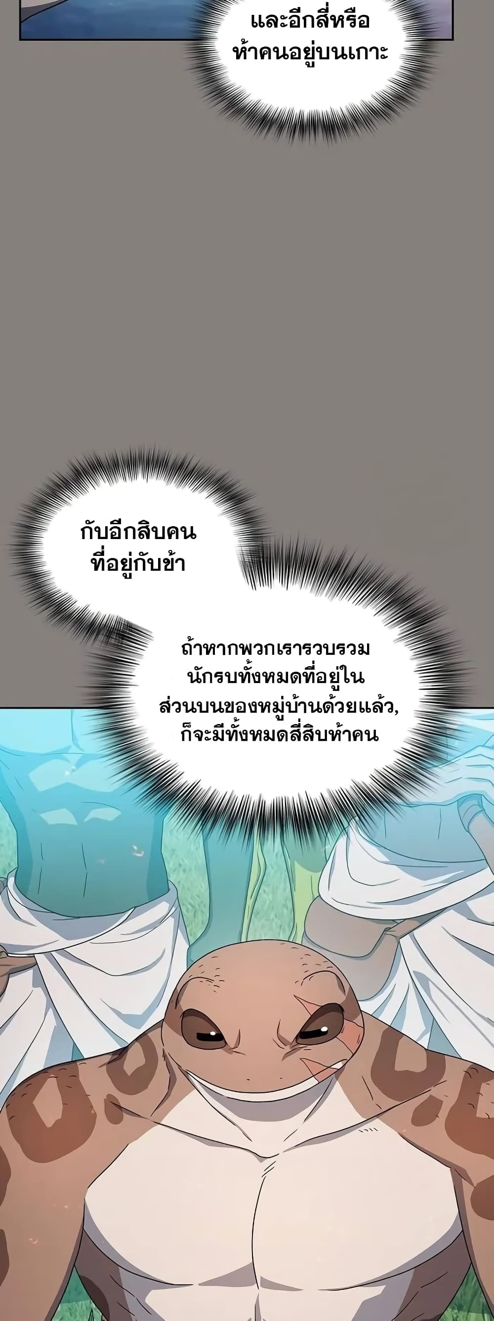 The Nebula’s Civilization ตอนที่ 19 หน้า 46