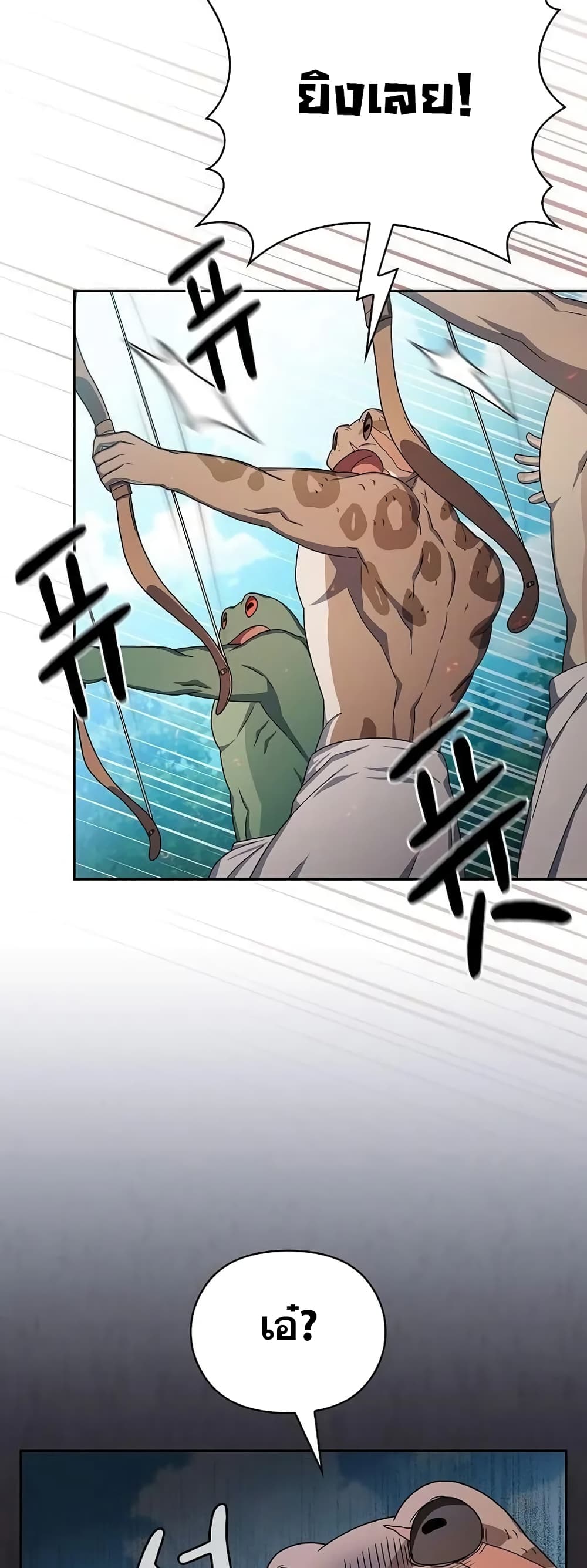 The Nebula’s Civilization ตอนที่ 19 หน้า 56