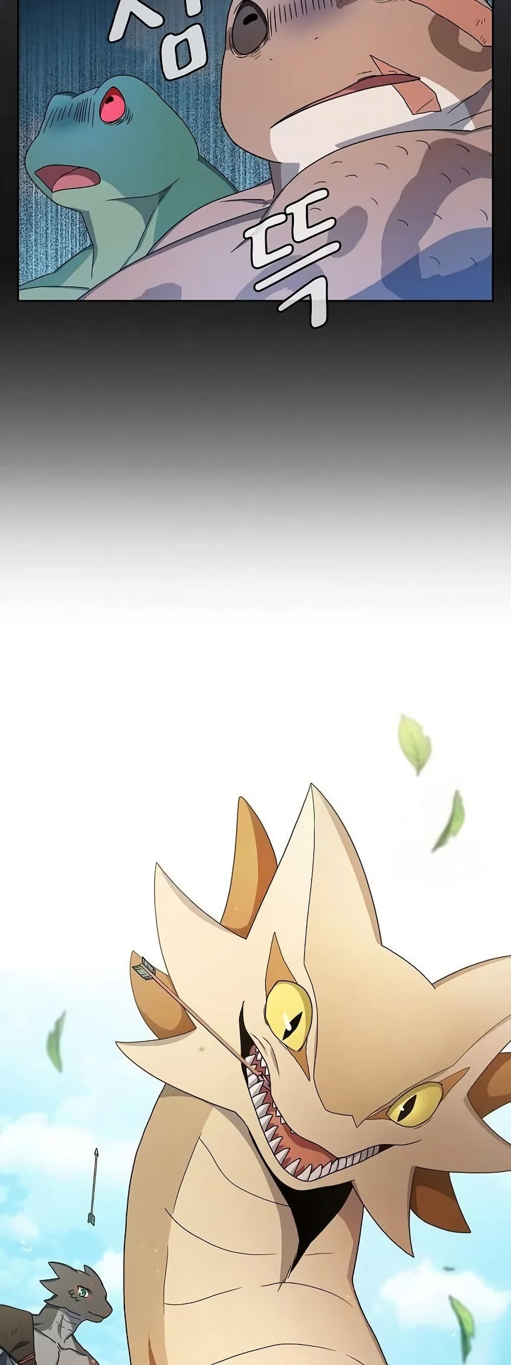 The Nebula’s Civilization ตอนที่ 19 หน้า 57