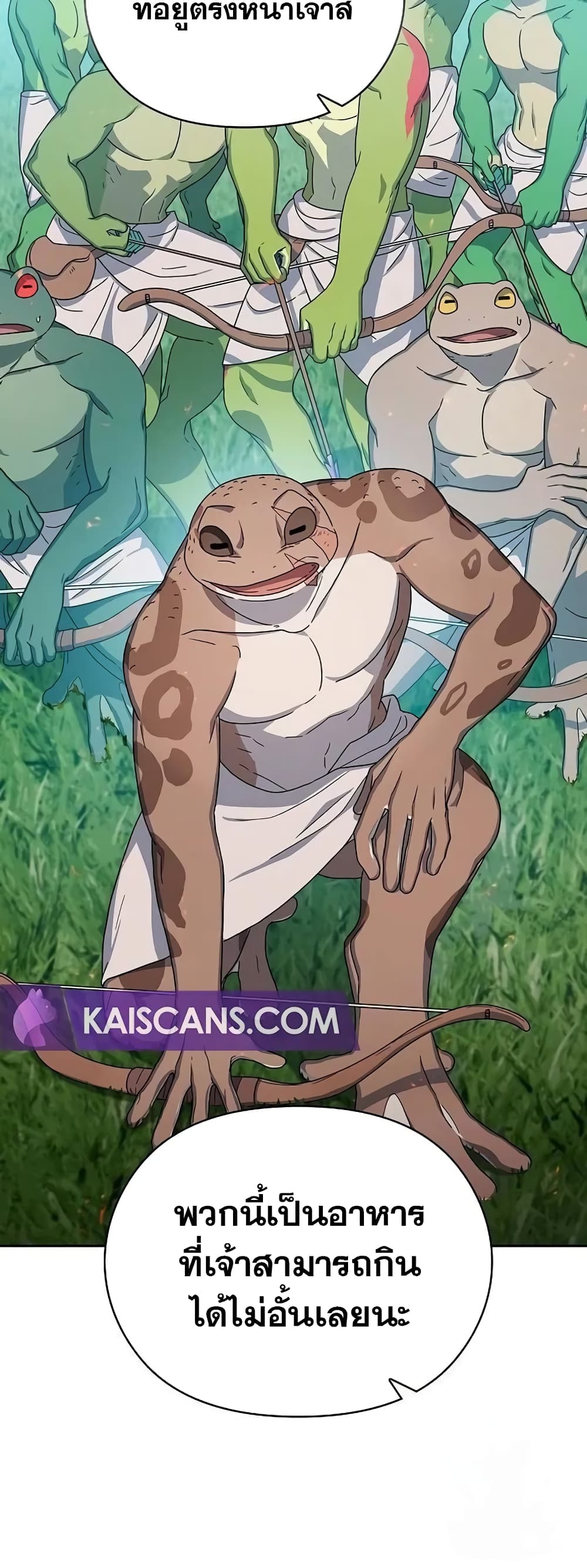 The Nebula’s Civilization ตอนที่ 19 หน้า 63