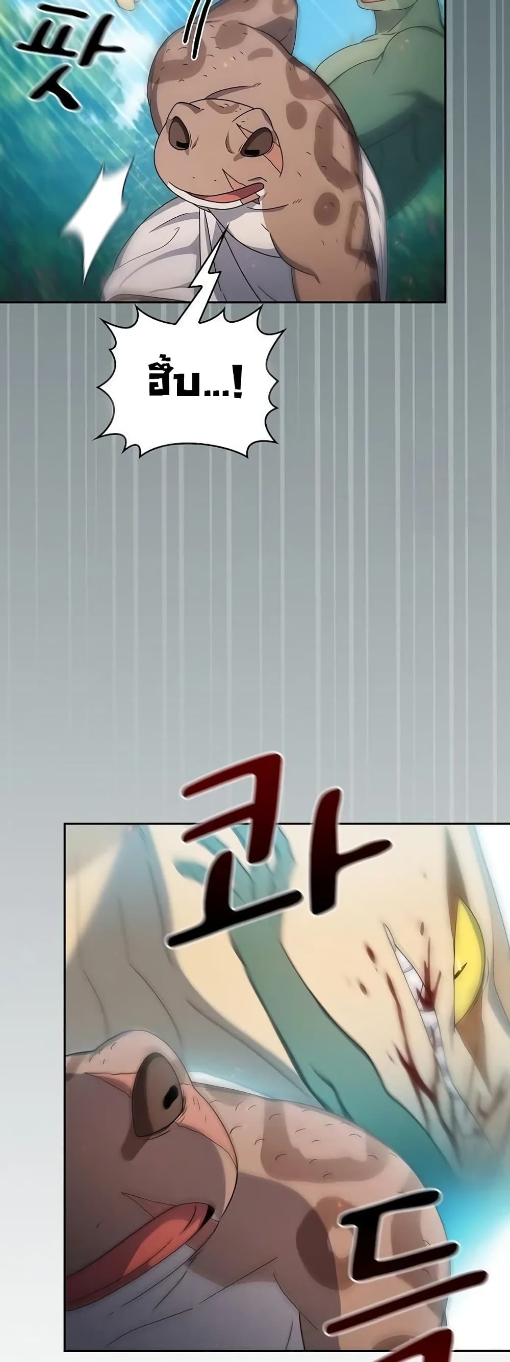 The Nebula’s Civilization ตอนที่ 19 หน้า 68