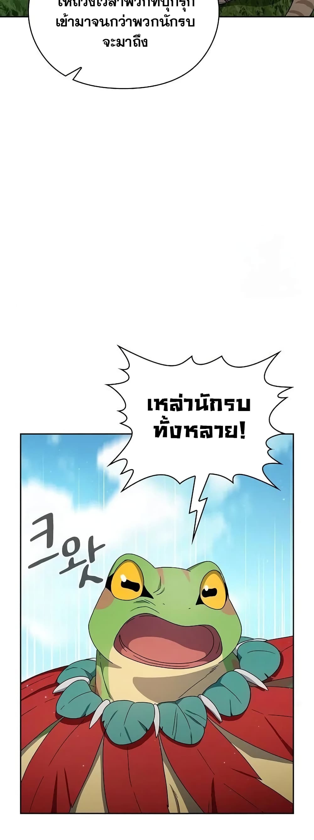 The Nebula’s Civilization ตอนที่ 19 หน้า 7