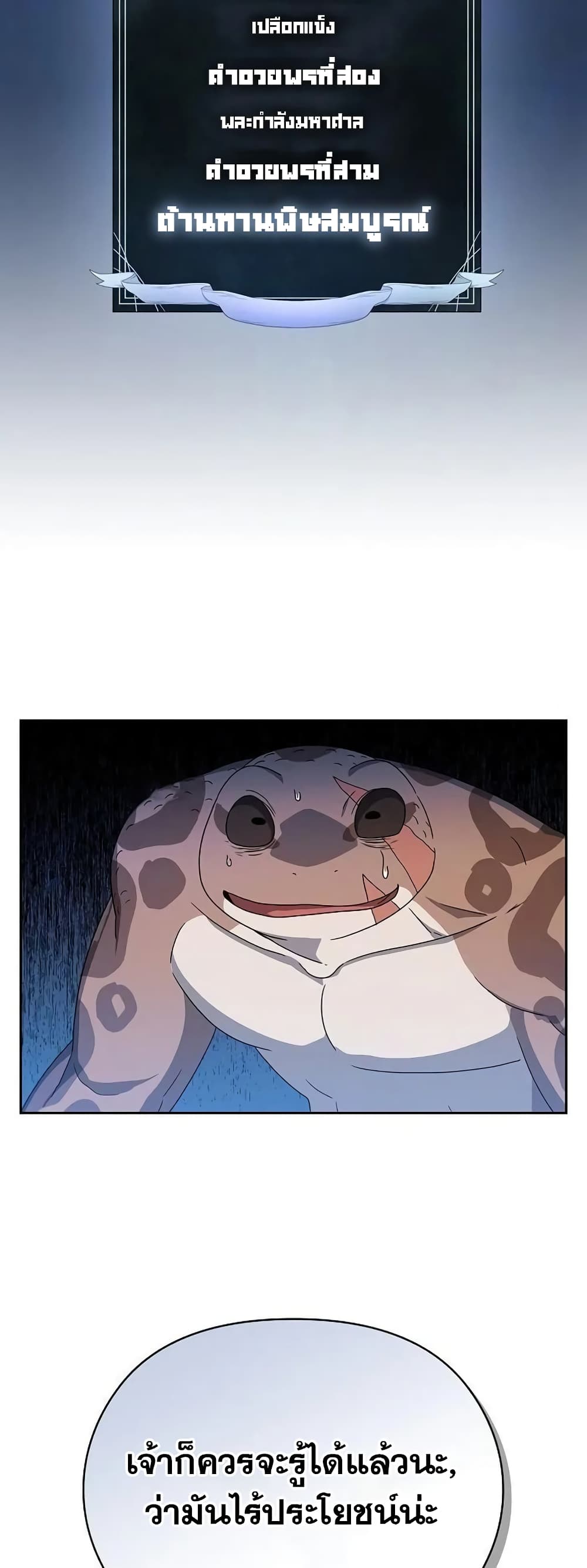 The Nebula’s Civilization ตอนที่ 19 หน้า 78