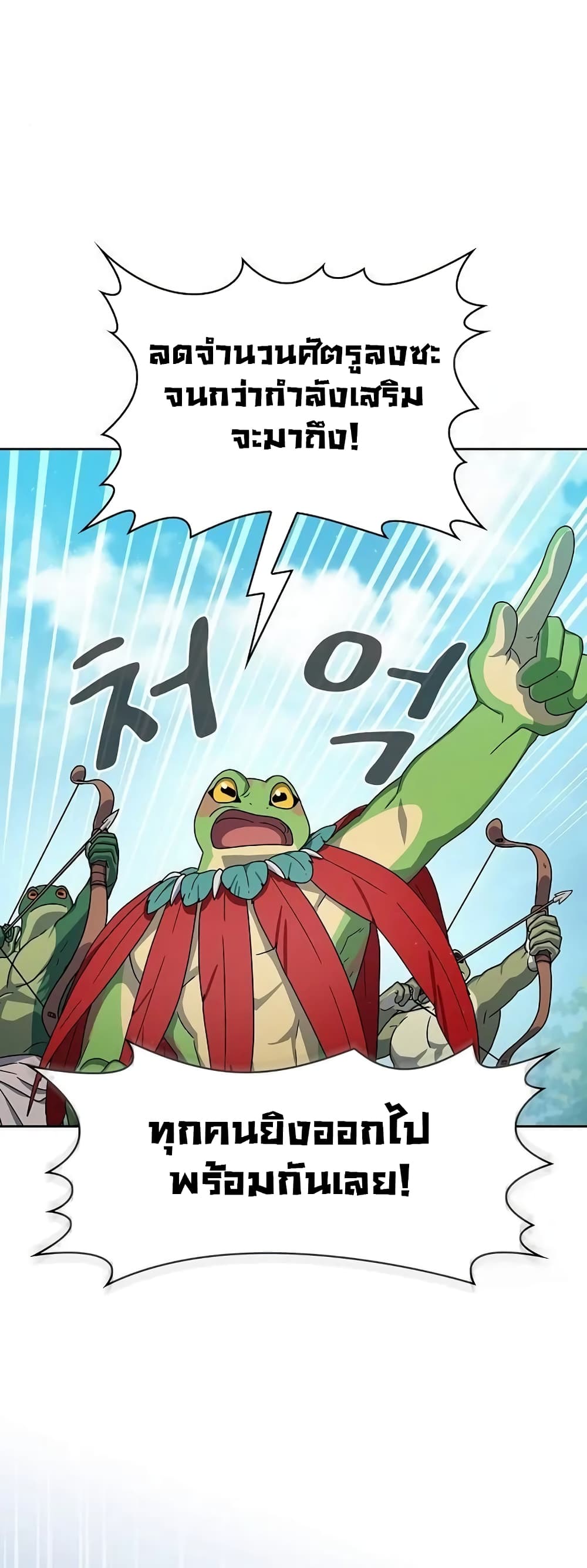 The Nebula’s Civilization ตอนที่ 19 หน้า 8