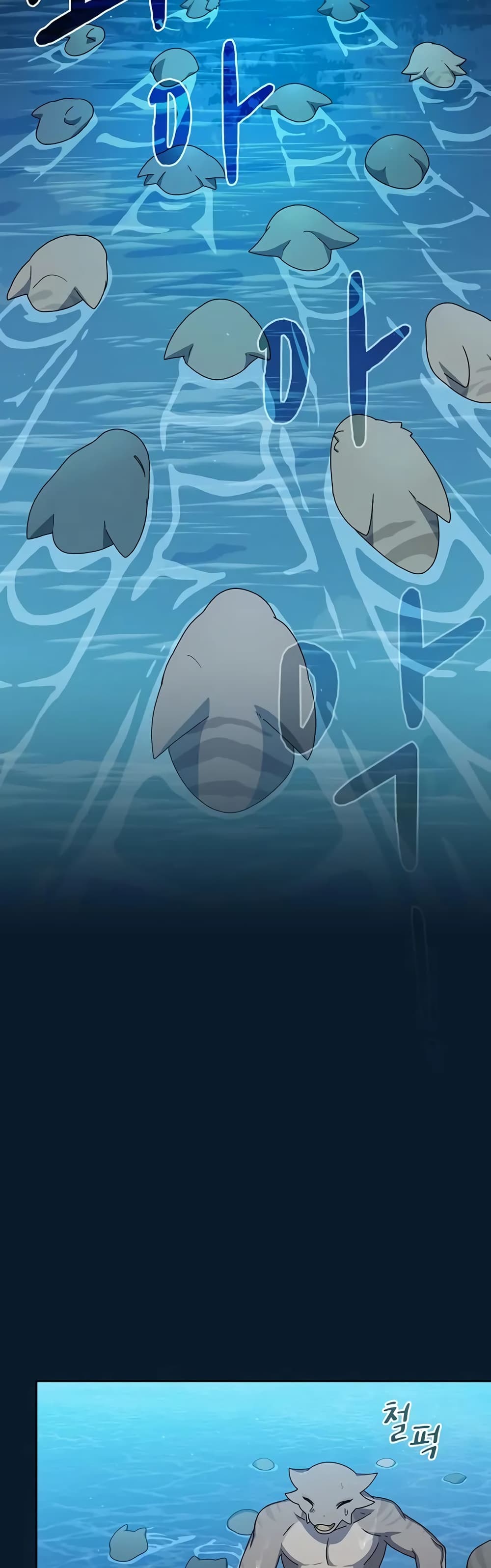 The Nebula’s Civilization ตอนที่ 22 หน้า 11