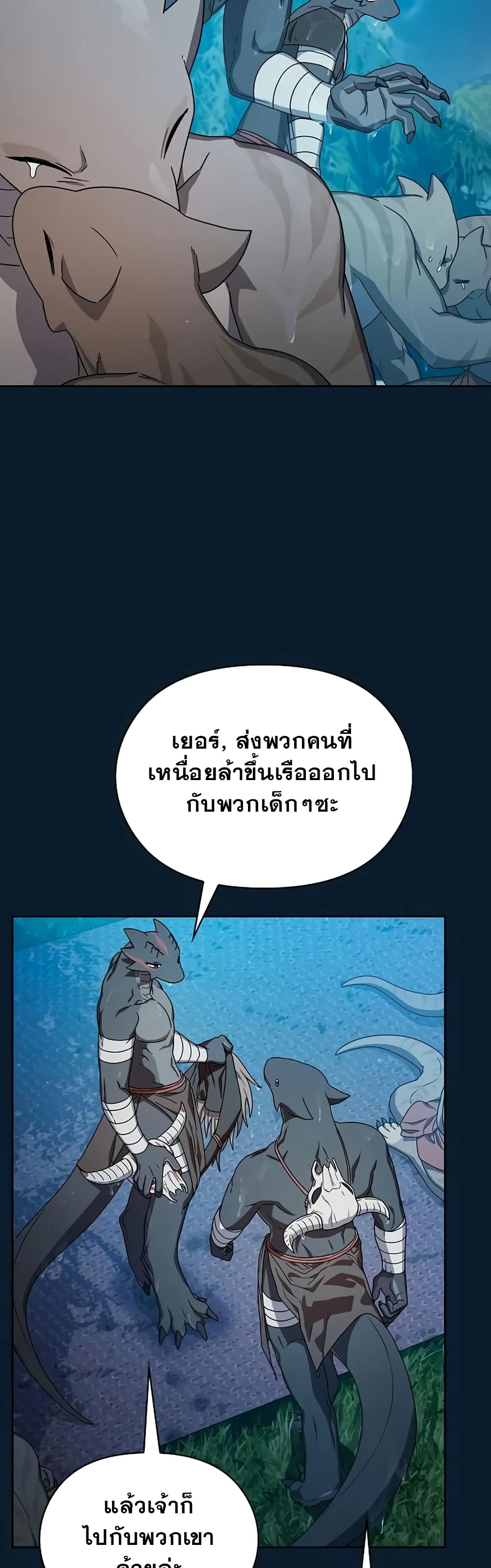 The Nebula’s Civilization ตอนที่ 22 หน้า 13