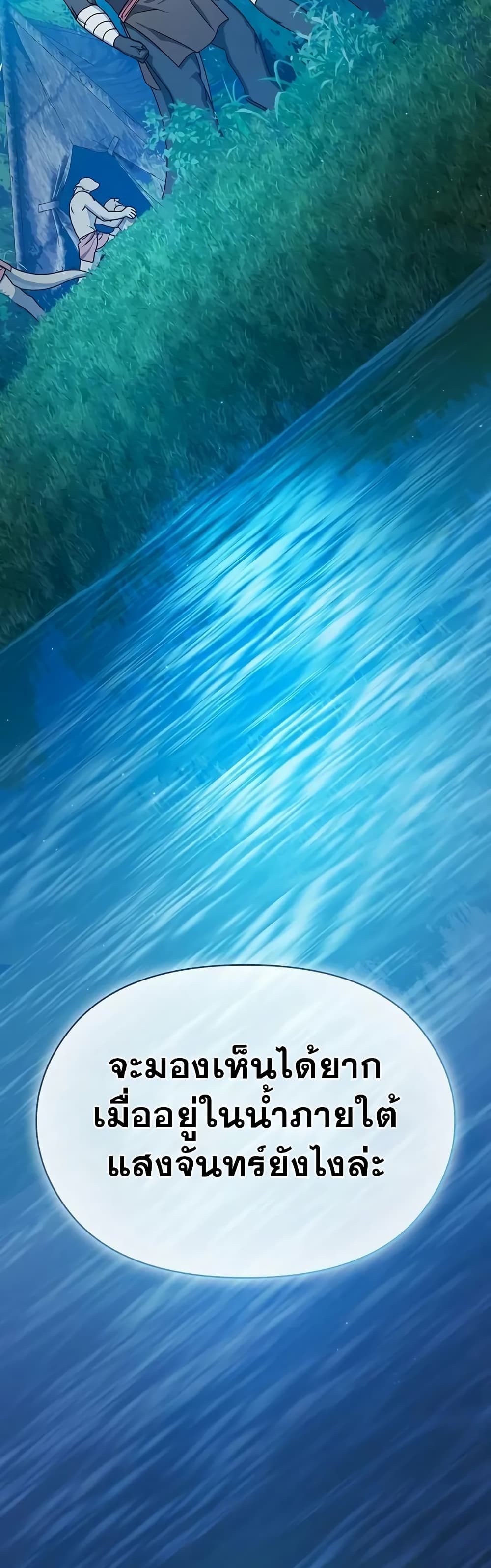 The Nebula’s Civilization ตอนที่ 22 หน้า 17