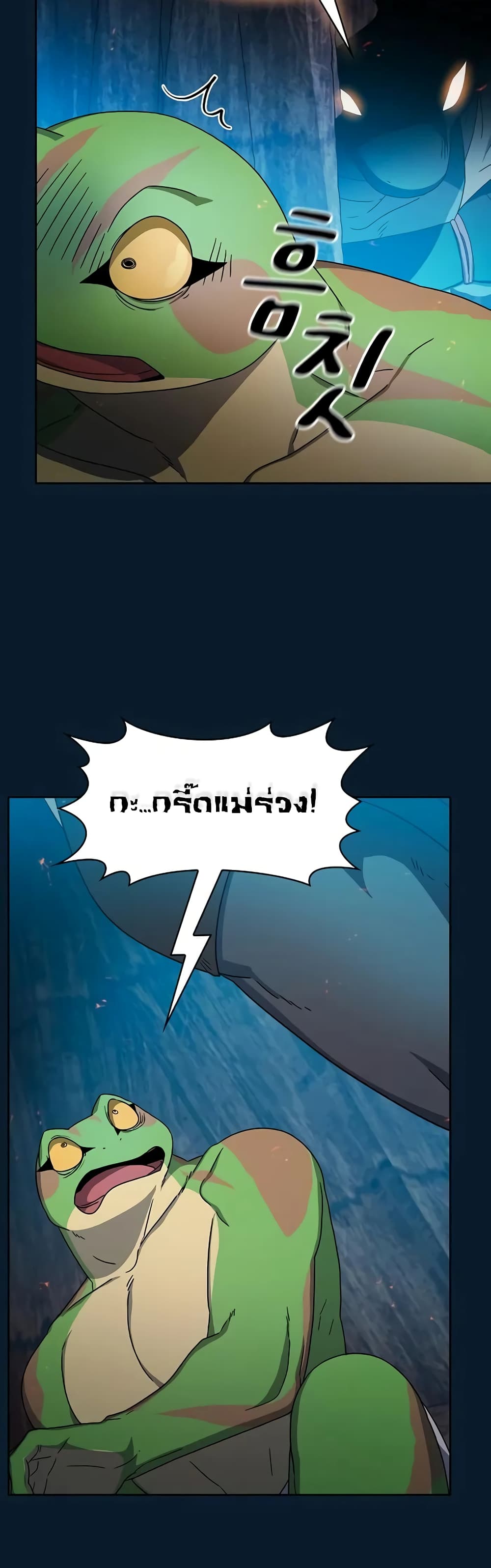 The Nebula’s Civilization ตอนที่ 22 หน้า 33