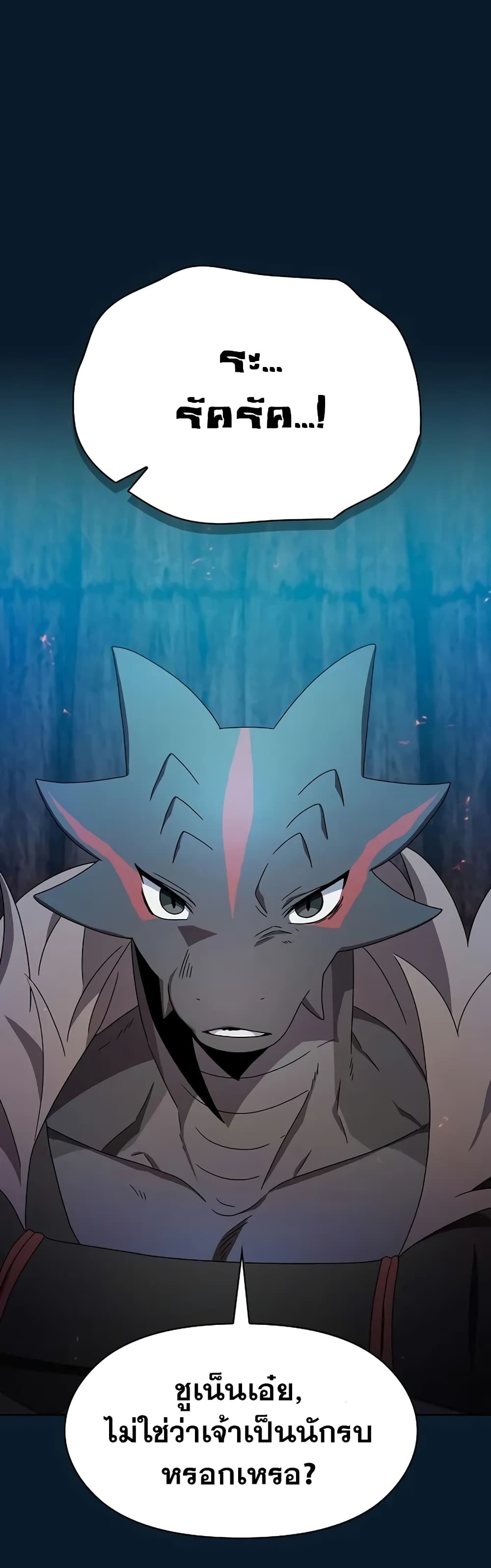 The Nebula’s Civilization ตอนที่ 22 หน้า 34