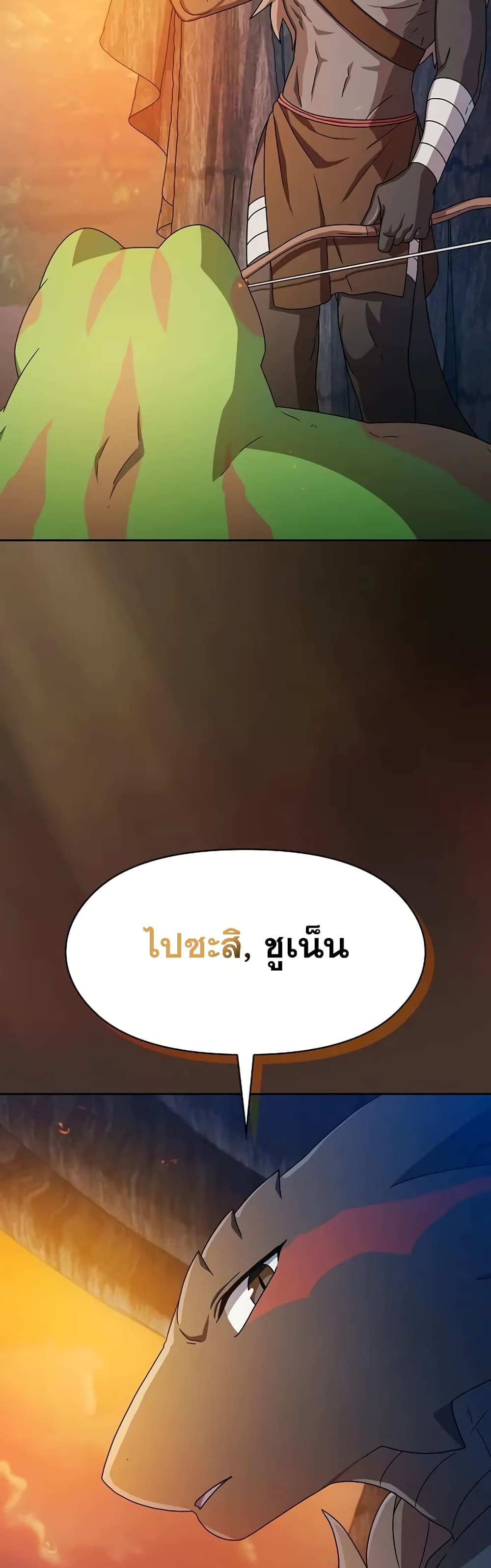 The Nebula’s Civilization ตอนที่ 22 หน้า 45