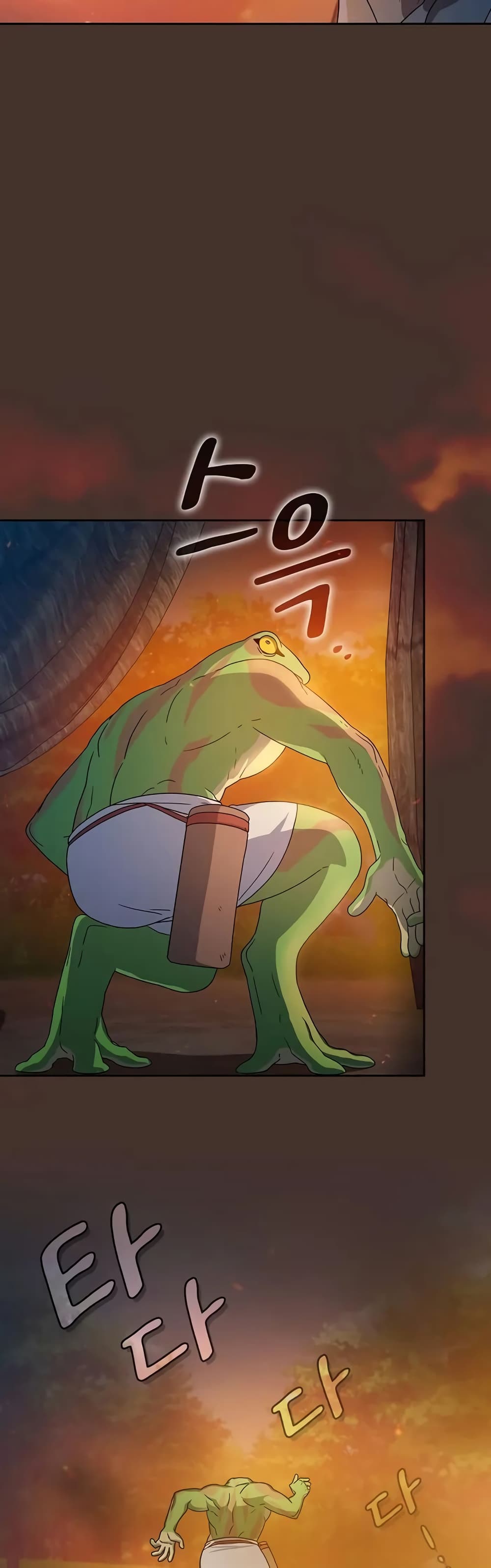 The Nebula’s Civilization ตอนที่ 22 หน้า 46