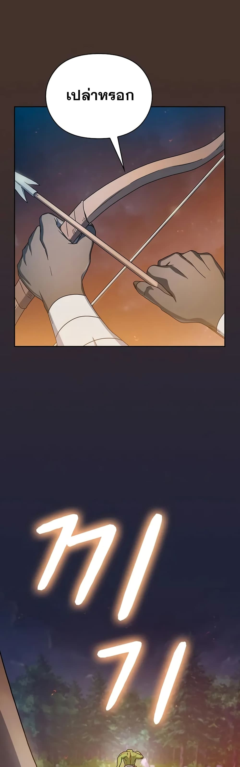 The Nebula’s Civilization ตอนที่ 22 หน้า 48