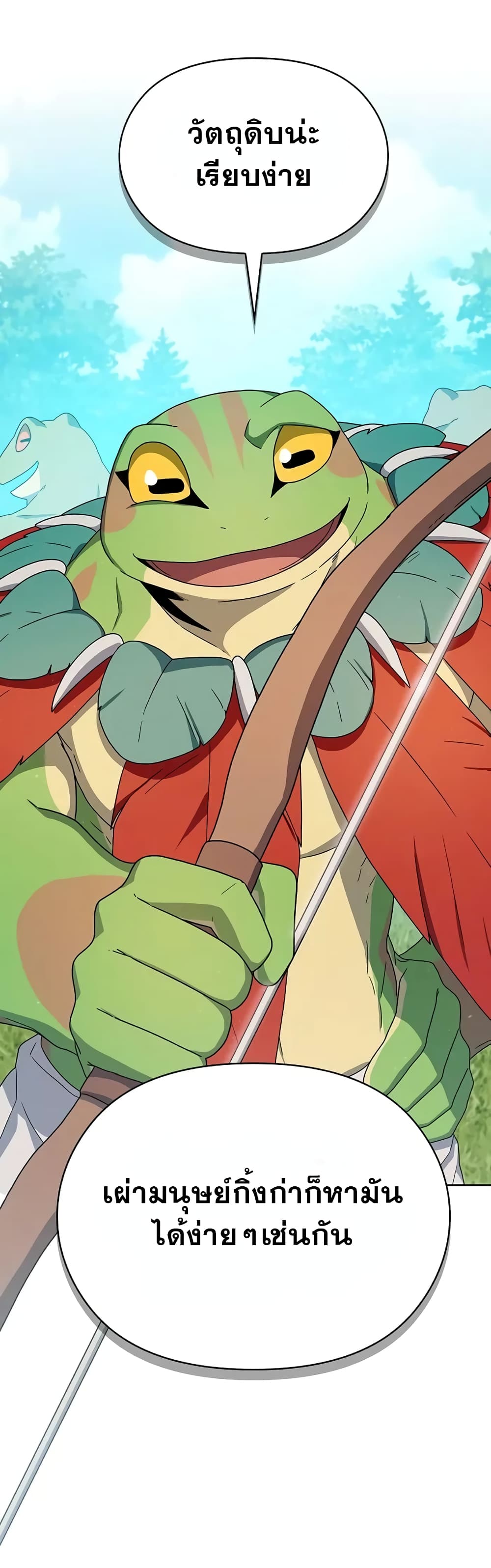 The Nebula’s Civilization ตอนที่ 22 หน้า 7