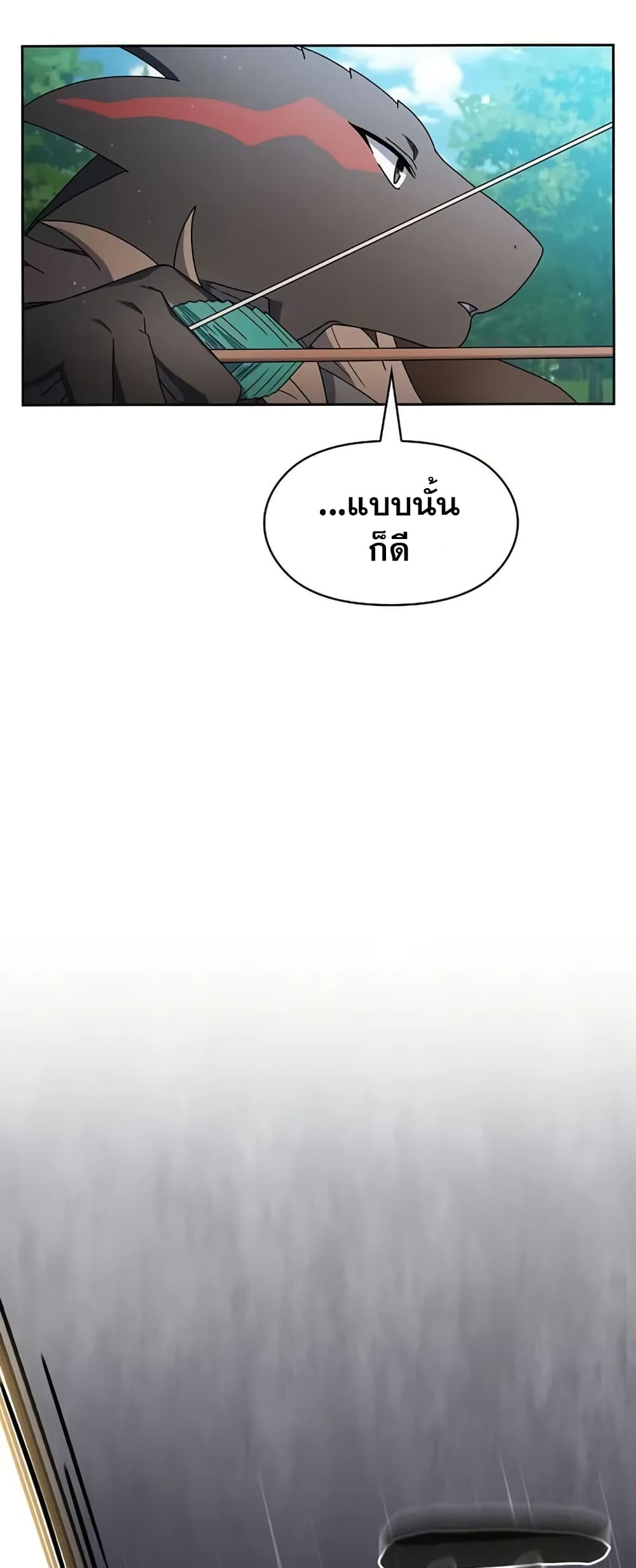 The Nebula’s Civilization ตอนที่ 23 หน้า 12