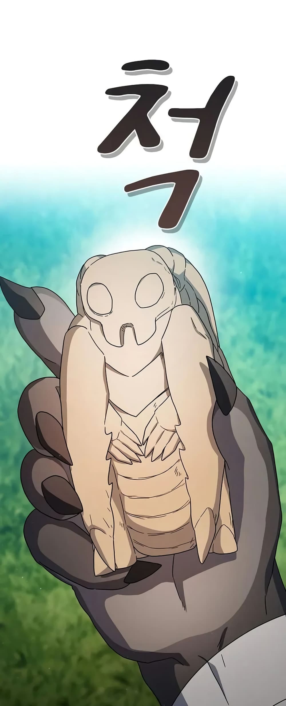 The Nebula’s Civilization ตอนที่ 23 หน้า 26