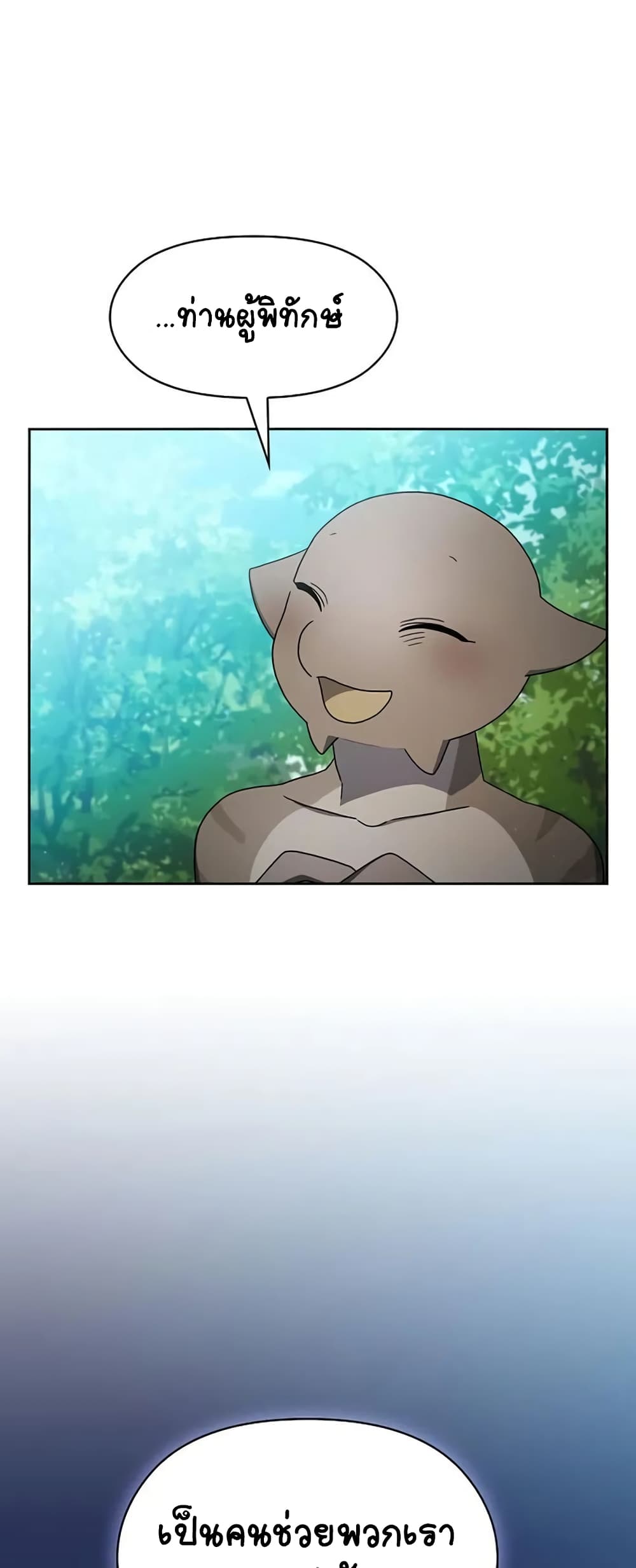 The Nebula’s Civilization ตอนที่ 23 หน้า 33