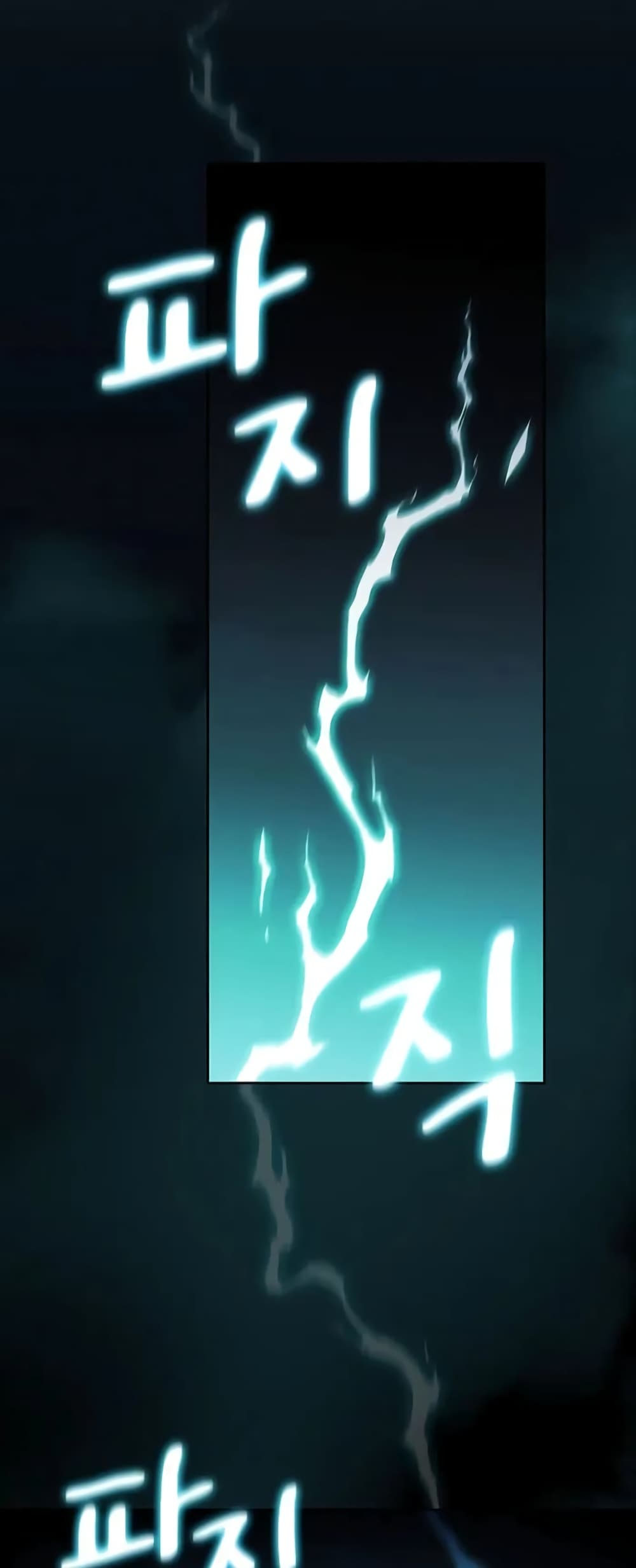 The Nebula’s Civilization ตอนที่ 23 หน้า 56