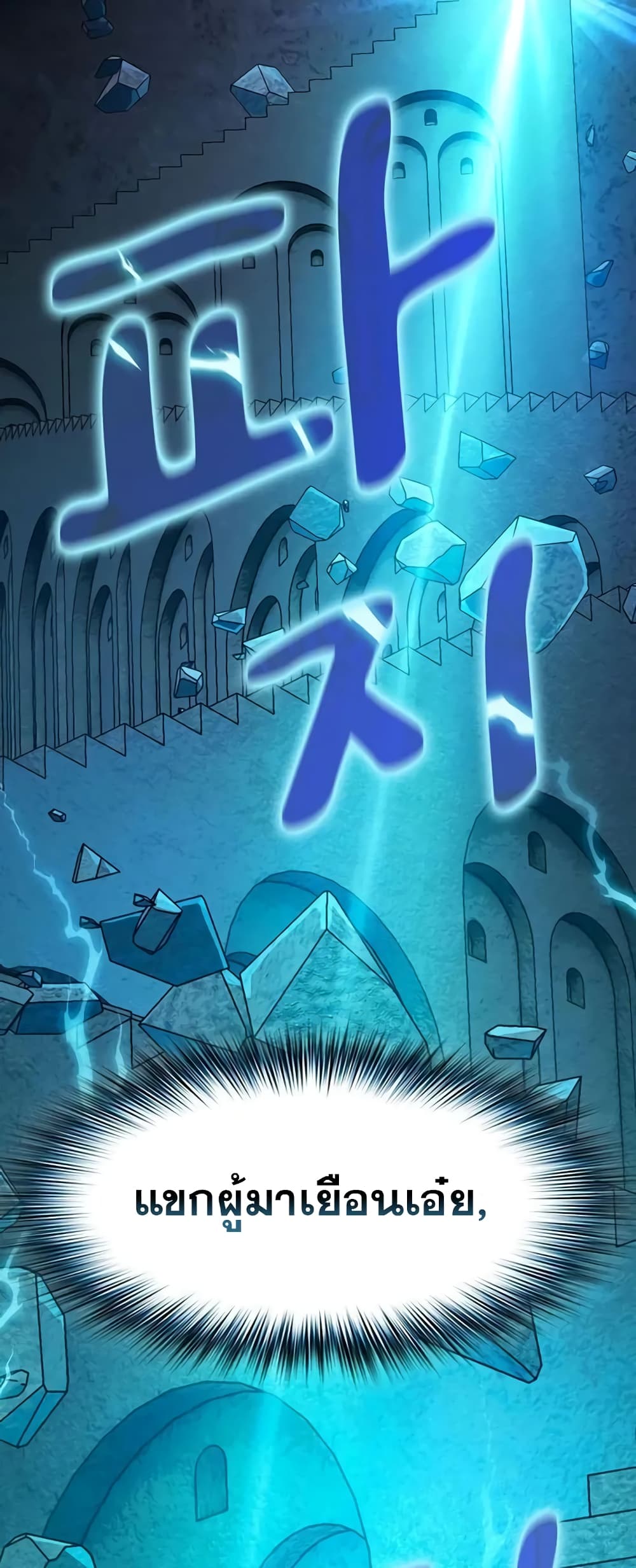 The Nebula’s Civilization ตอนที่ 23 หน้า 59