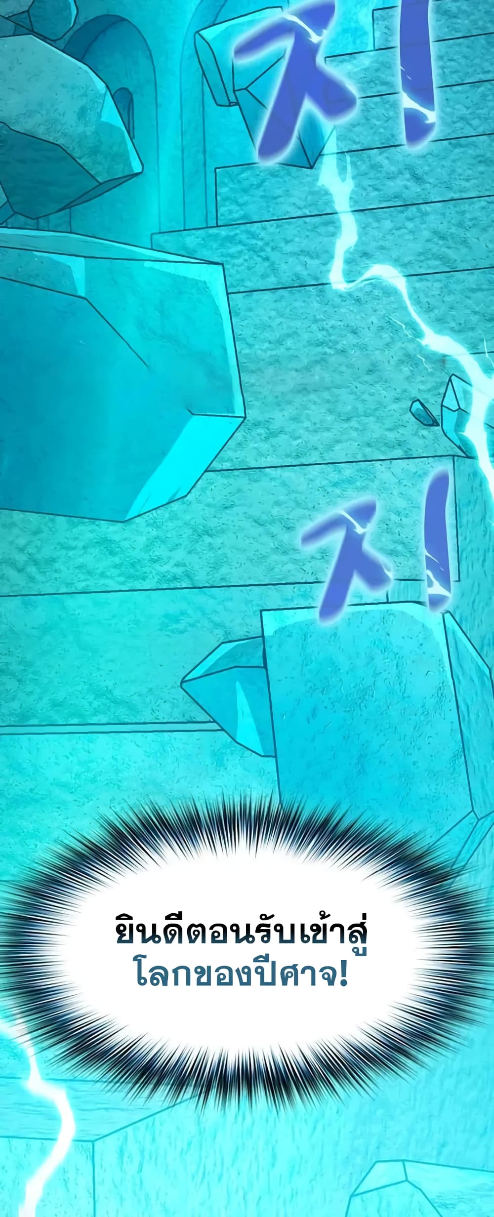 The Nebula’s Civilization ตอนที่ 23 หน้า 60