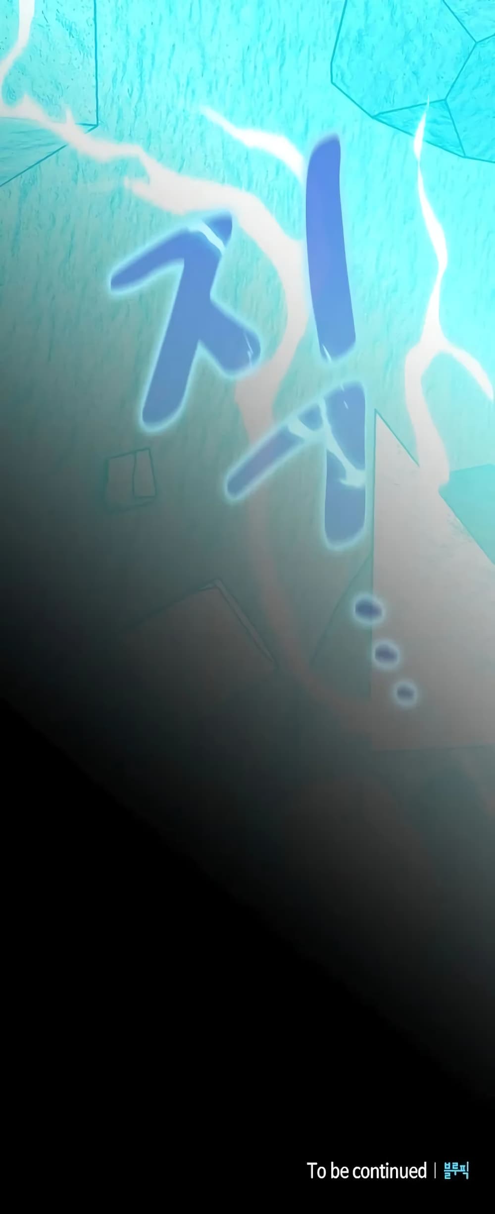 The Nebula’s Civilization ตอนที่ 23 หน้า 61