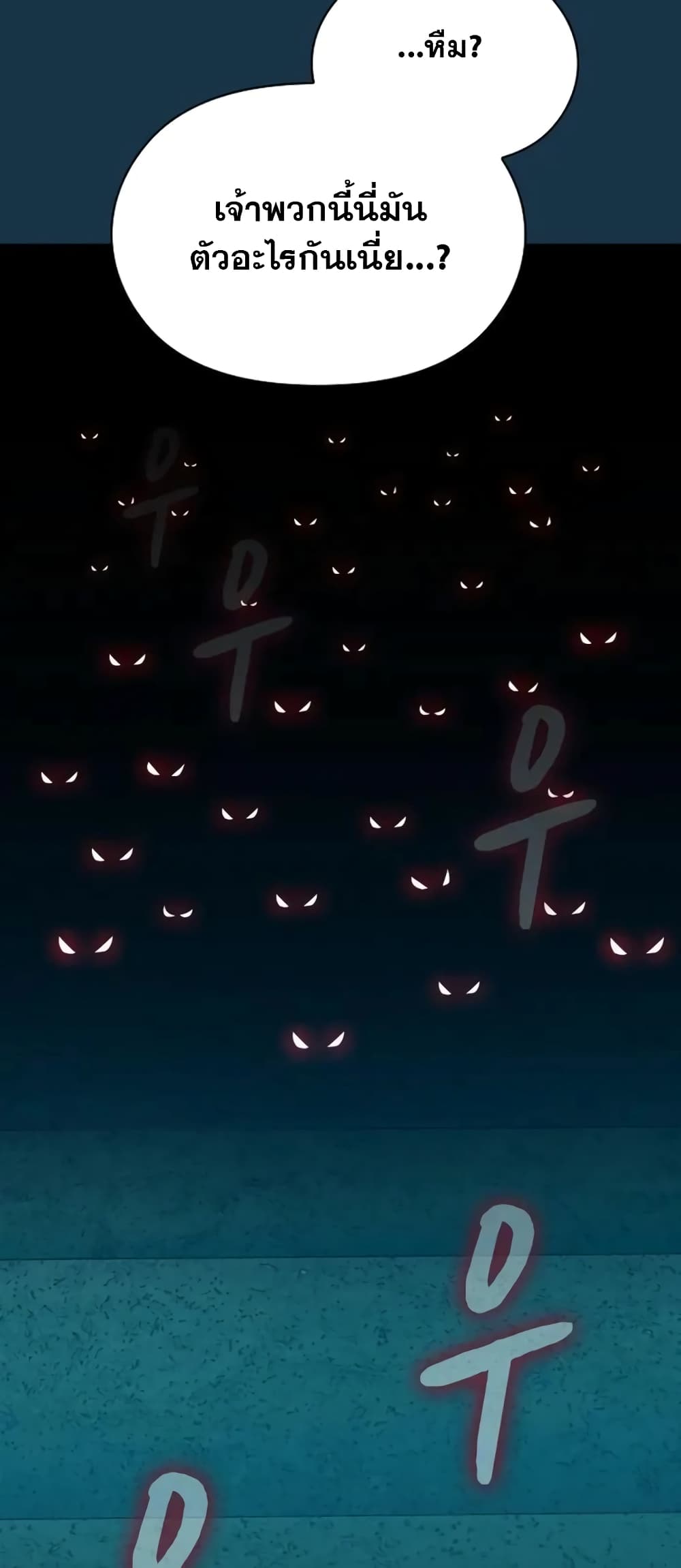 The Nebula’s Civilization ตอนที่ 24 หน้า 11