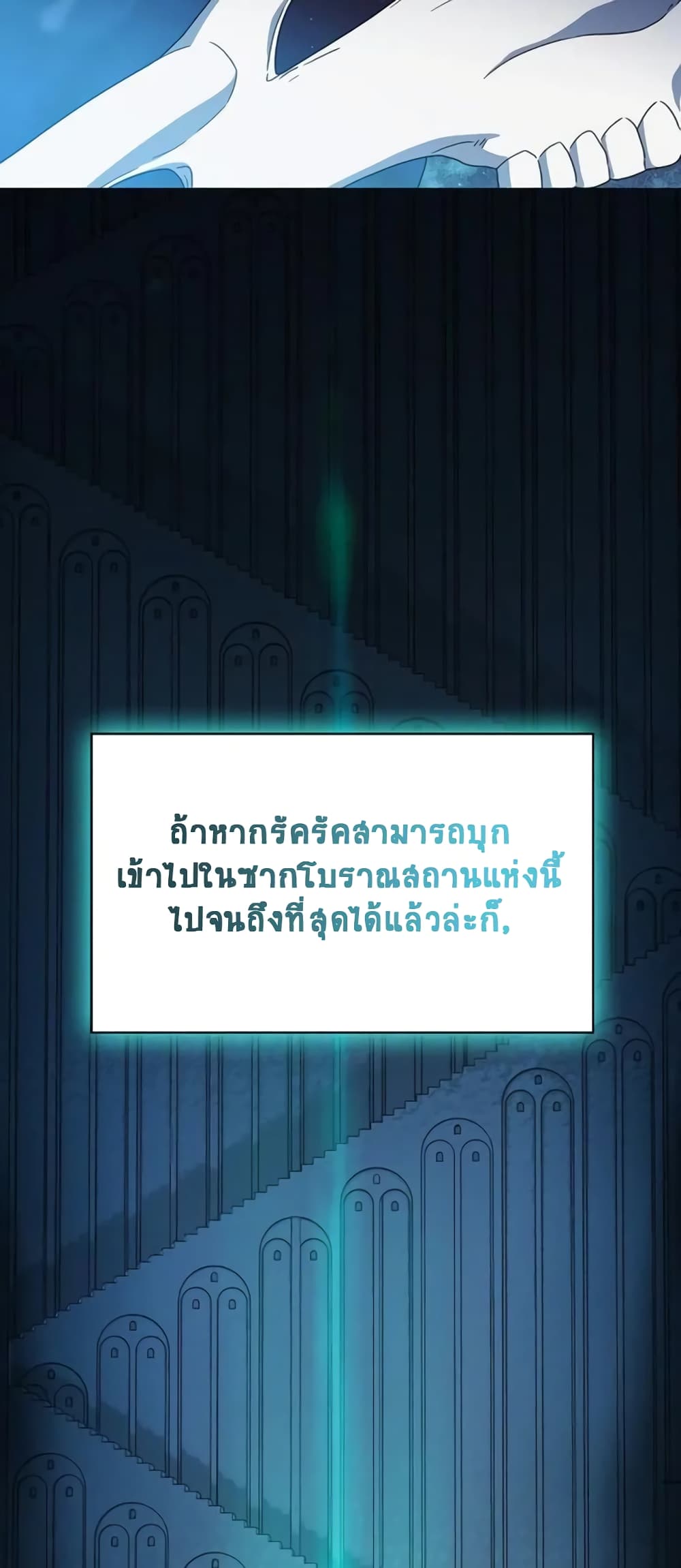 The Nebula’s Civilization ตอนที่ 24 หน้า 30