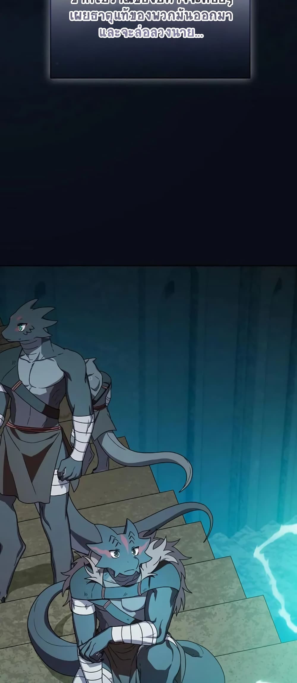 The Nebula’s Civilization ตอนที่ 24 หน้า 37