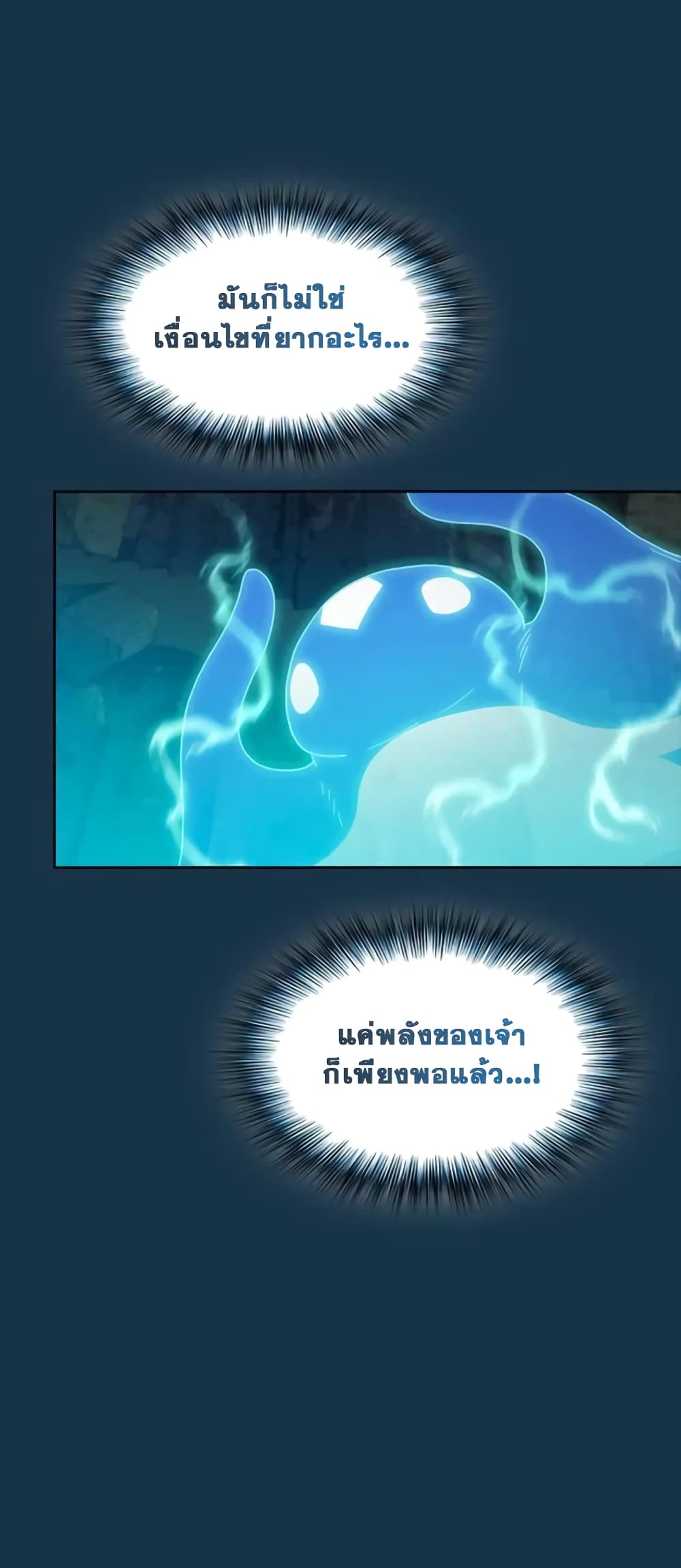 The Nebula’s Civilization ตอนที่ 24 หน้า 56