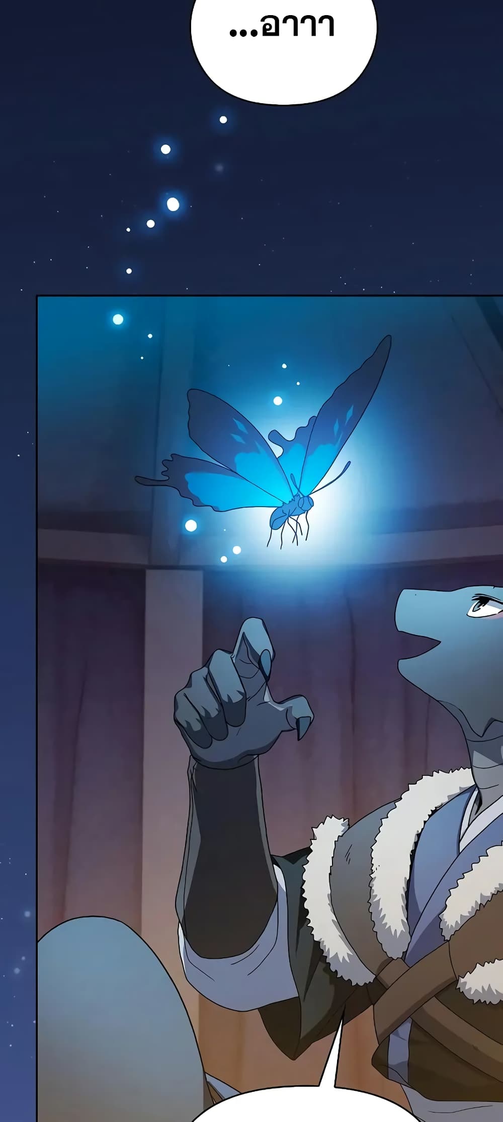 The Nebula’s Civilization ตอนที่ 27 หน้า 32