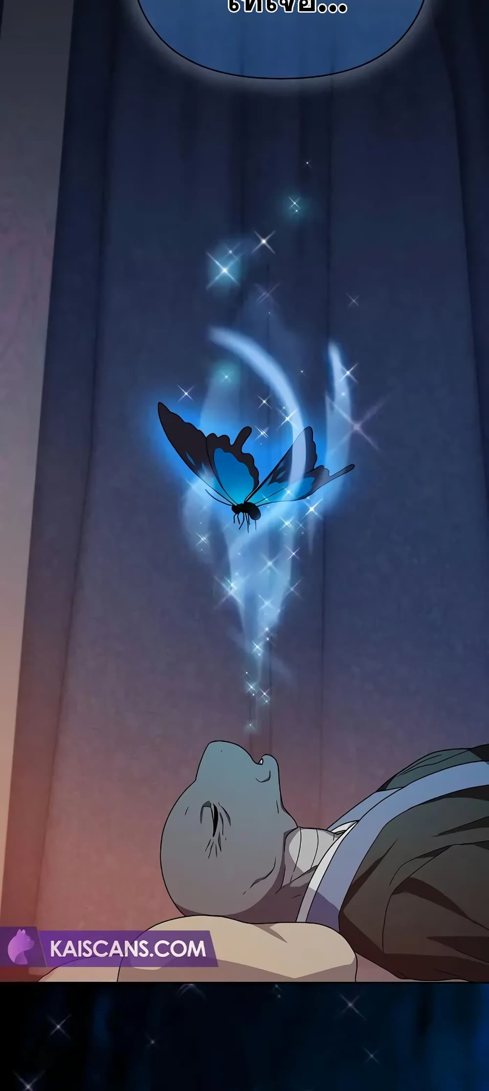 The Nebula’s Civilization ตอนที่ 27 หน้า 38