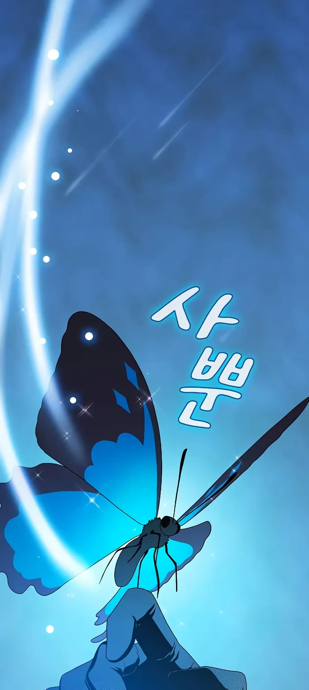 The Nebula’s Civilization ตอนที่ 27 หน้า 45