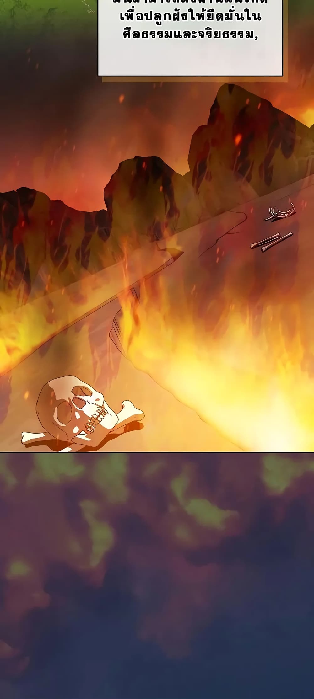 The Nebula’s Civilization ตอนที่ 27 หน้า 53