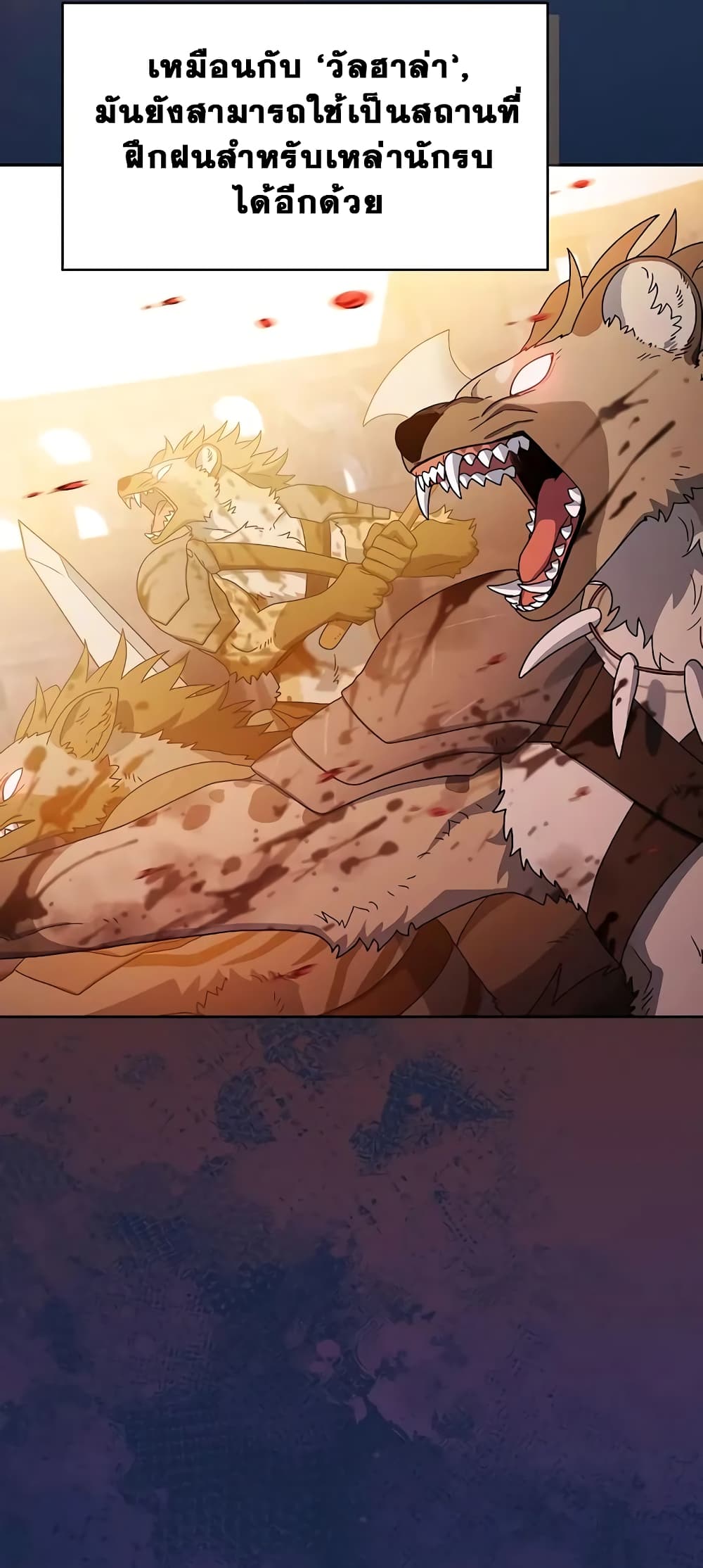 The Nebula’s Civilization ตอนที่ 27 หน้า 54