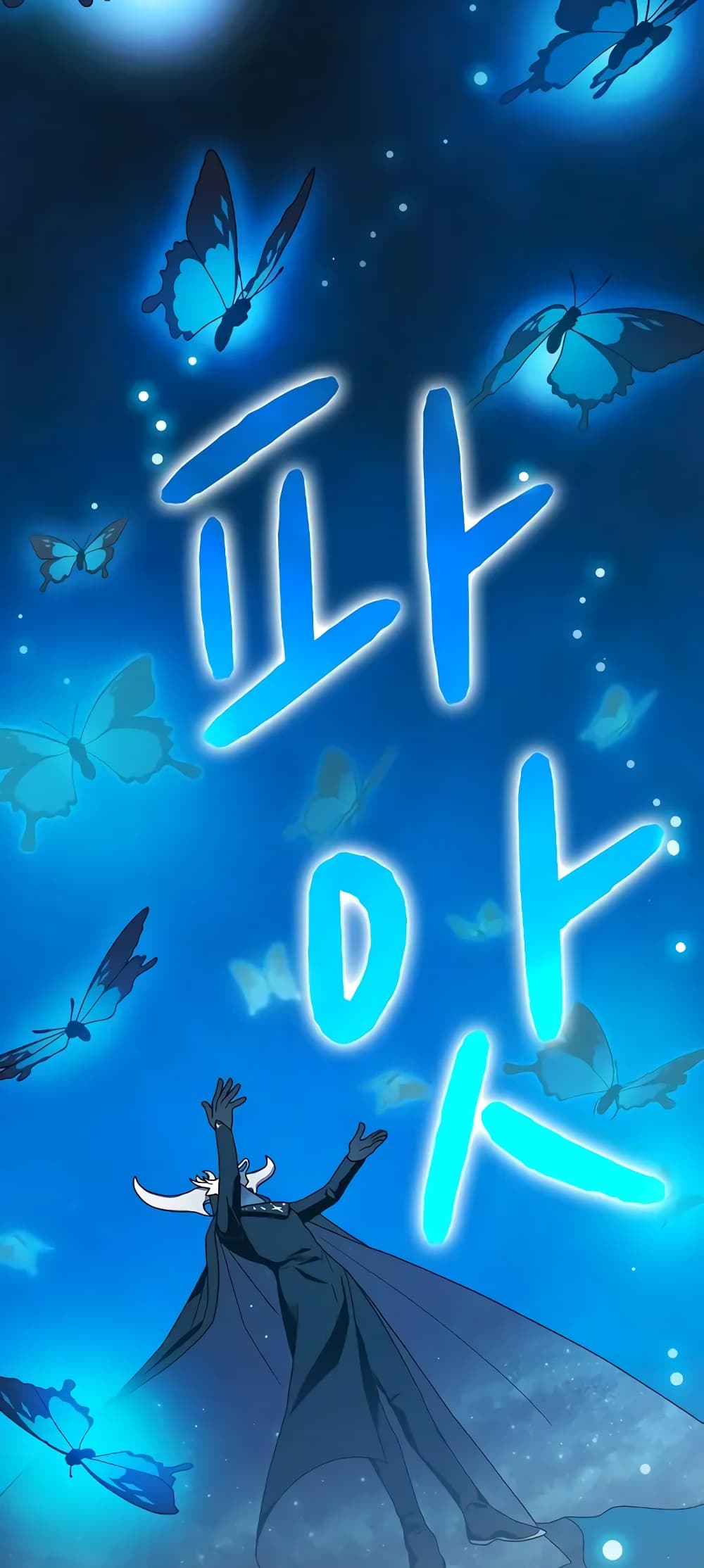 The Nebula’s Civilization ตอนที่ 27 หน้า 58