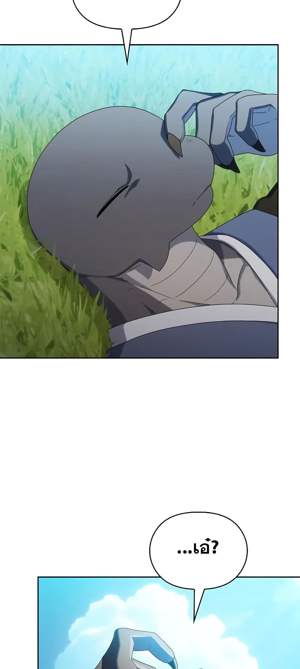 The Nebula’s Civilization ตอนที่ 27 หน้า 67