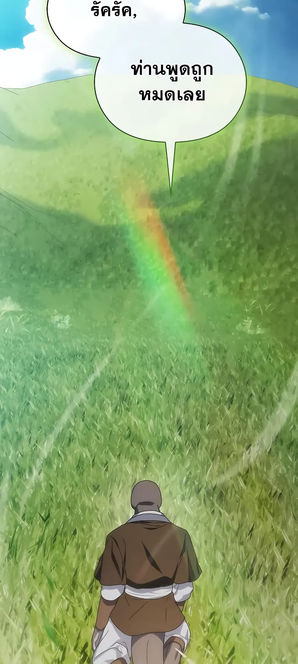 The Nebula’s Civilization ตอนที่ 27 หน้า 74