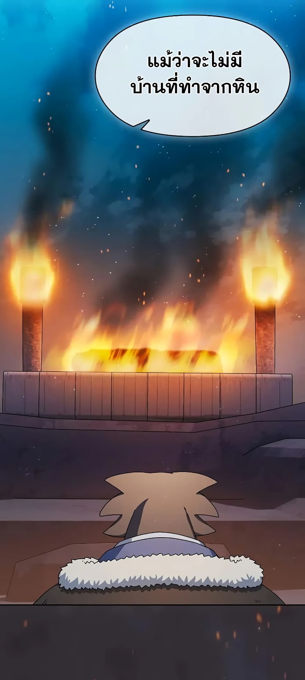 The Nebula’s Civilization ตอนที่ 27 หน้า 76