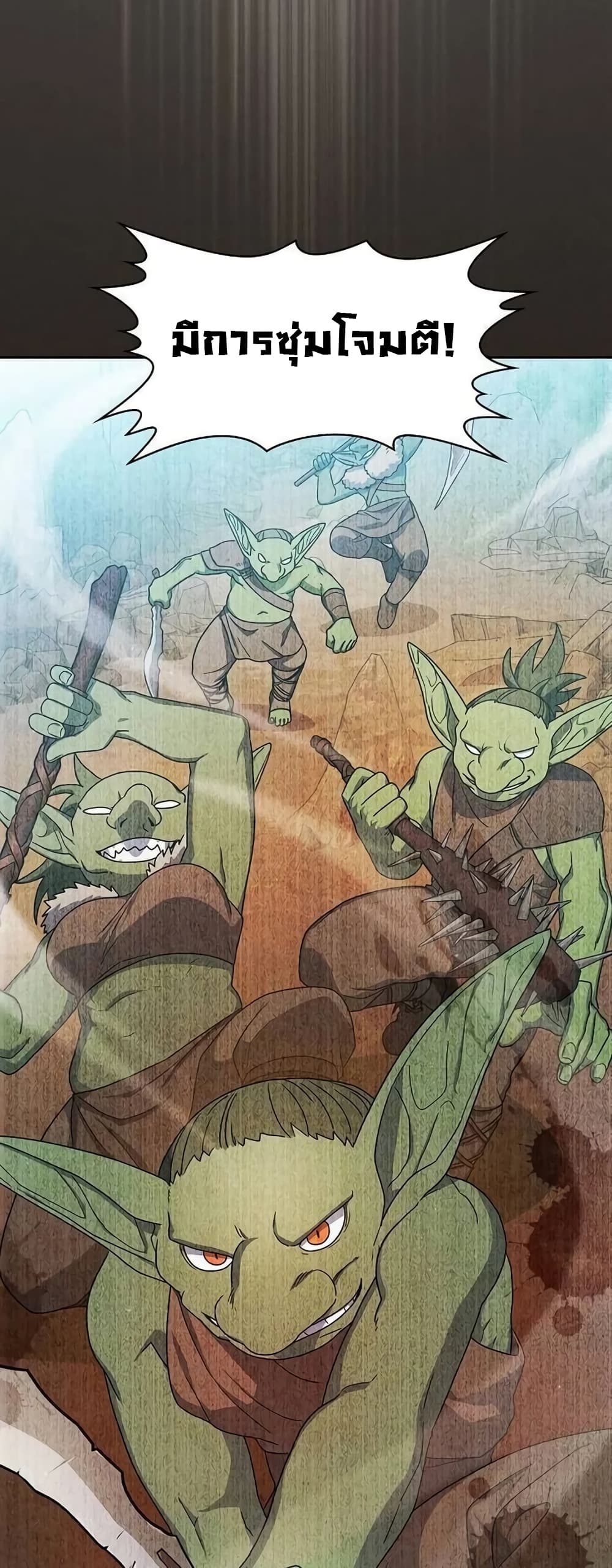 The Nebula’s Civilization ตอนที่ 29 หน้า 10